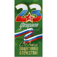 Конверт для денег  