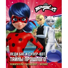  Леди Баг и Супер-Кот. Тайны Прошлого (Пожиратель, Белый кот, Феликс)