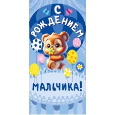 Конверт для денег  