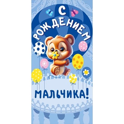 Конверт для денег  