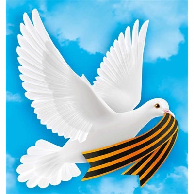 Наклейка Голубь с георгиевской лентой 164х154 мм