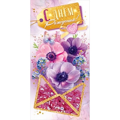 Конверт для денег  