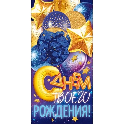 Конверт для денег  