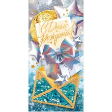 Конверт для денег  