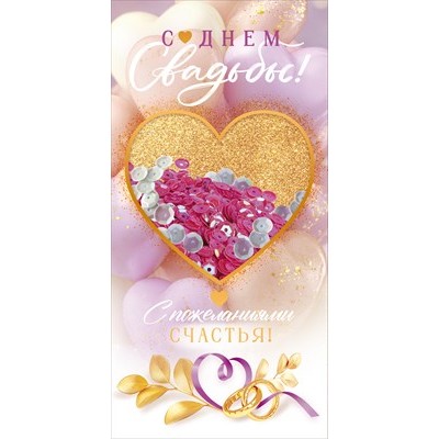 Конверт для денег  