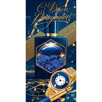 Конверт для денег  