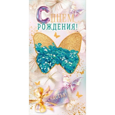 Конверт для денег 