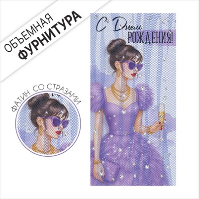 Конверт для денег  