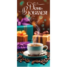 Конверт для денег  В день юбилея! 82х170 мм