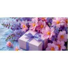 Конверт для денег  С Днём рождения! (женский, подарок, цветы) 82х170 мм