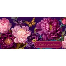 Конверт для денег  С Днём рождения! 82х170 мм