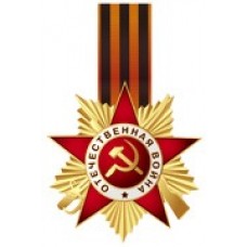 Украшение  Орден с Георгиевской лентой