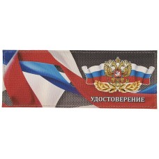 Обложка для удостоверения нат.кожа с цветным рисунком по коже 