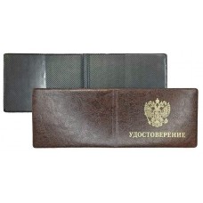 Обложка для удостоверения ПВХ 