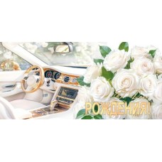 Конверт для денег  В День рождения! 85х165 мм