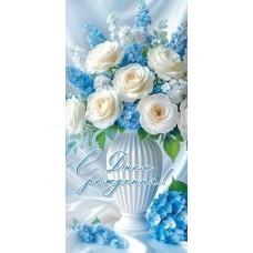 Конверт для денег  С днем рождения! 85х165 мм