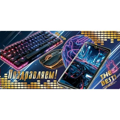 Конверт для денег  Поздравляем! 85х165 мм