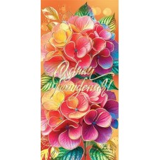 Конверт для денег  С днем рождения! 85х165 мм