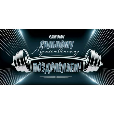 Конверт для денег  Поздравляем! 85х165 мм