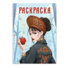  Раскраска-антистресс. Девушки. Девушка в кокошнике