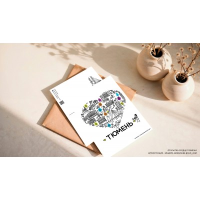 Сувенир   Открытка Тюмень 