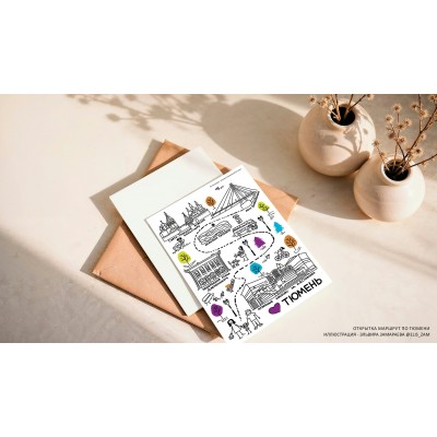 Сувенир   Открытка Тюмень 