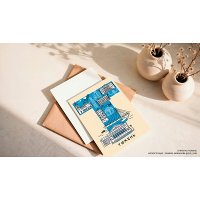 Сувенир   Открытка Тюмень 