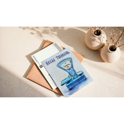 Сувенир   Открытка Тюмень 