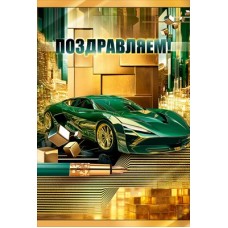 Открытка  