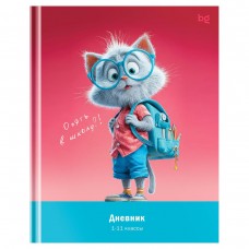 Дневник школьный универс. 48л. (твердый)  