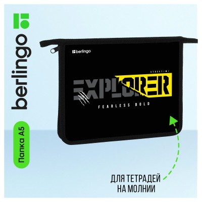 Папка для тетрадей А5 1 отделение,  