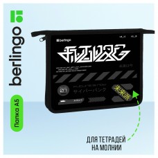 Папка для тетрадей А5 1 отделение, 