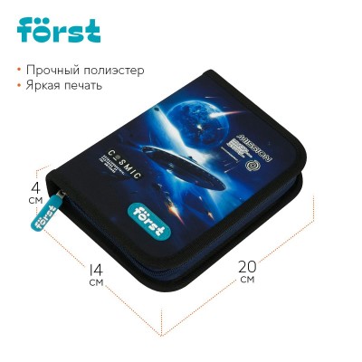 Пенал 1 отдел  200*140*40 