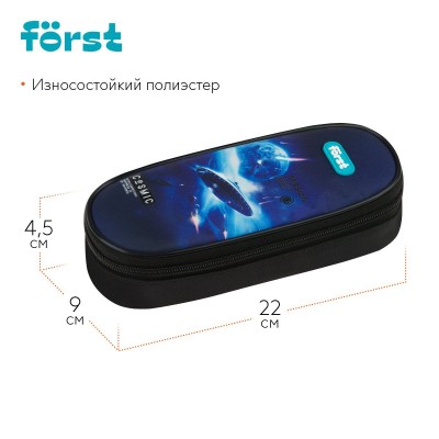 Пенал 1 отдел  корпусный , 220*90*45 Forst 