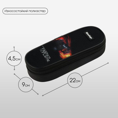 Пенал 1 отдел  корпусный ,220*90*45 мм, 