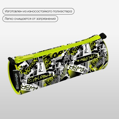 Пенал -тубус  1 отделение, 210*60 