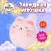 Игрушка   пищалка, мягкая, заводная