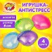 Игрушка антистресс   