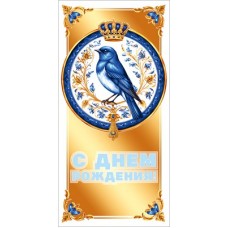 Конверт для денег  