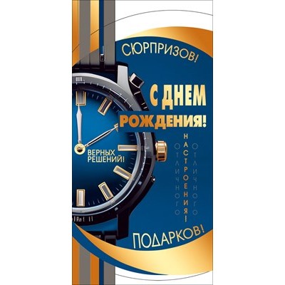 Конверт для денег  