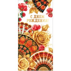 Конверт для денег  