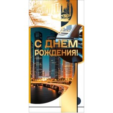 Конверт для денег  