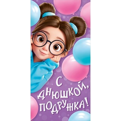 Конверт для денег 