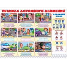 Плакат  