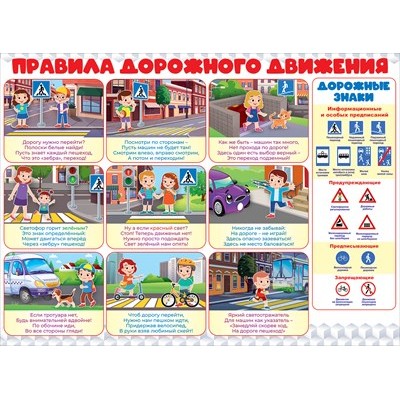 Плакат  
