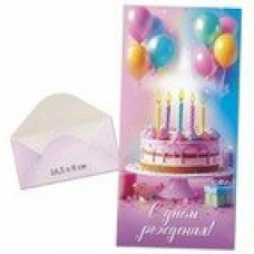 Конверт для денег С днем рождения! 80х165 мм