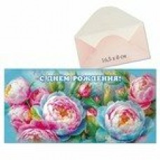 Конверт для денег С днем рождения! 80х165 мм