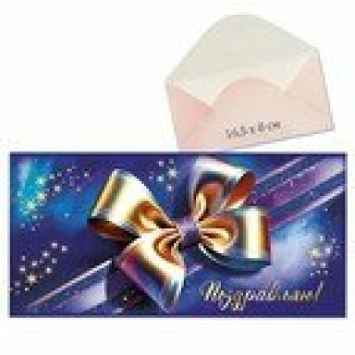 Конверт для денег Поздравляю! 80х165 мм