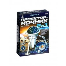 Для творчества Набор  для опытов 2 в 1 «Проектор-ночник: Космос», 5 слайдов ЭВРИКИ