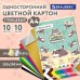 Картон цветной 10л. 10цв. МЕЛОВАННЫЙ,ВОЛШЕБНЫЙ  